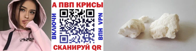 Купить где  Набережные Челны  Alpha PVP Crystall 