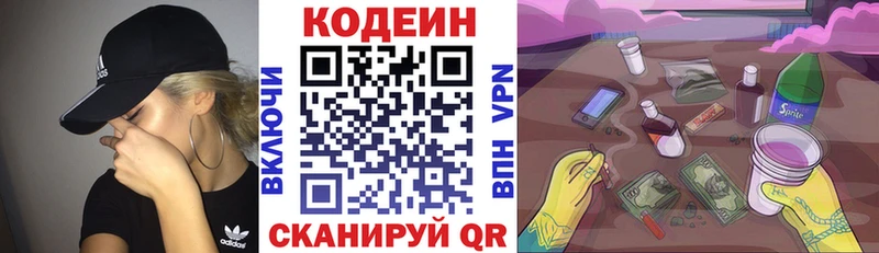 Купить где  Набережные Челны  Кодеин напиток Lean (лин) 