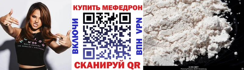 Меф mephedrone  Купить закладки  Набережные Челны 