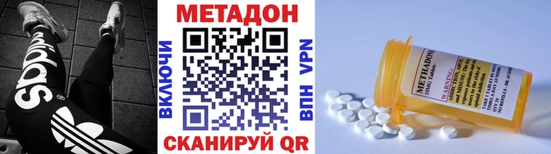 МЕТАДОН methadone  Купить  Набережные Челны 